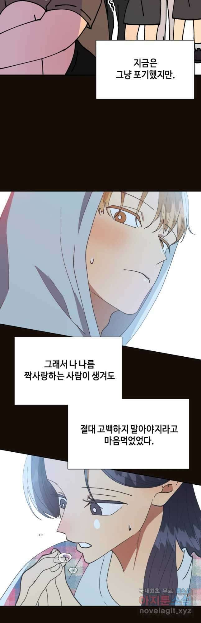 어른이 120화 10