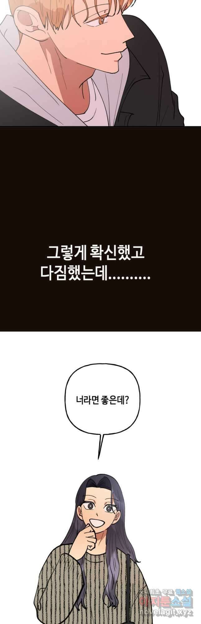 어른이 120화 12