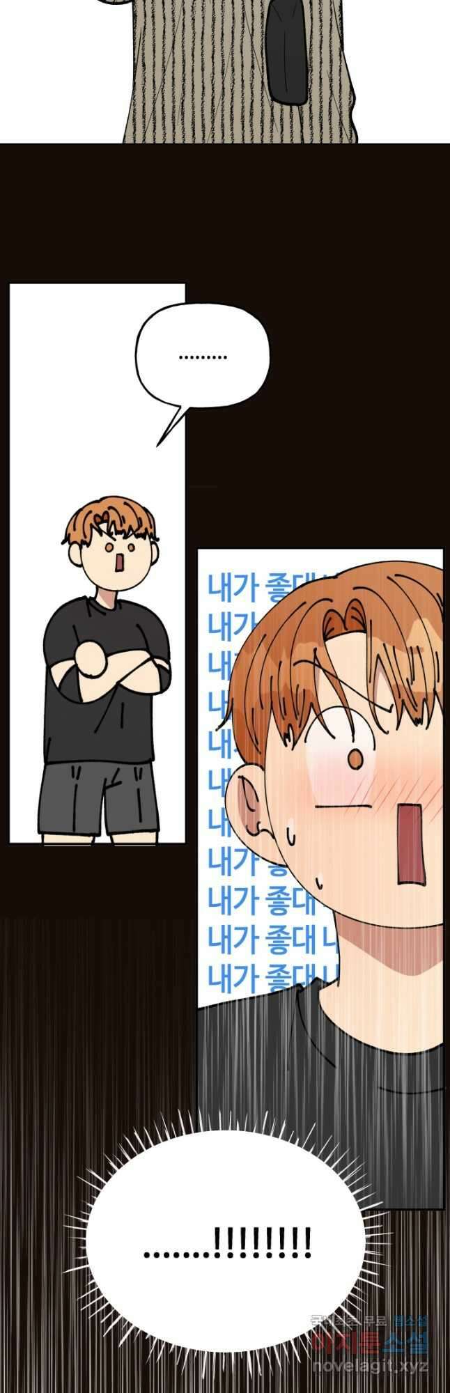 어른이 120화 13