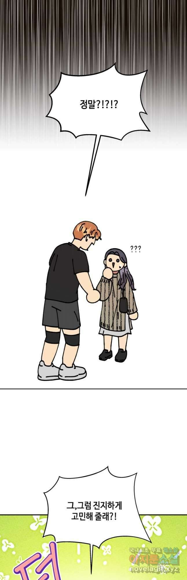 어른이 120화 14