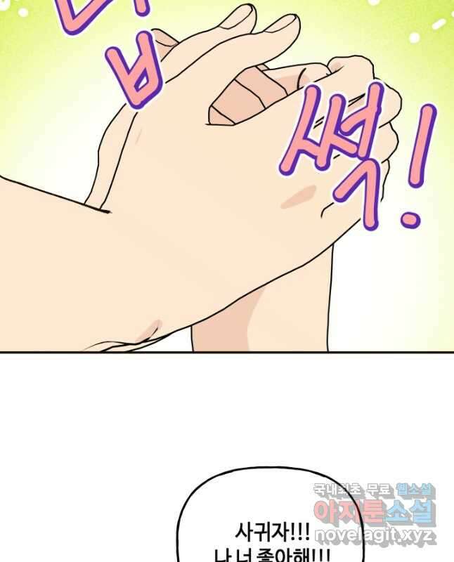 어른이 120화 15