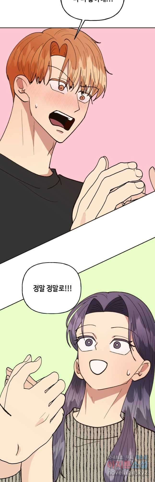 어른이 120화 16