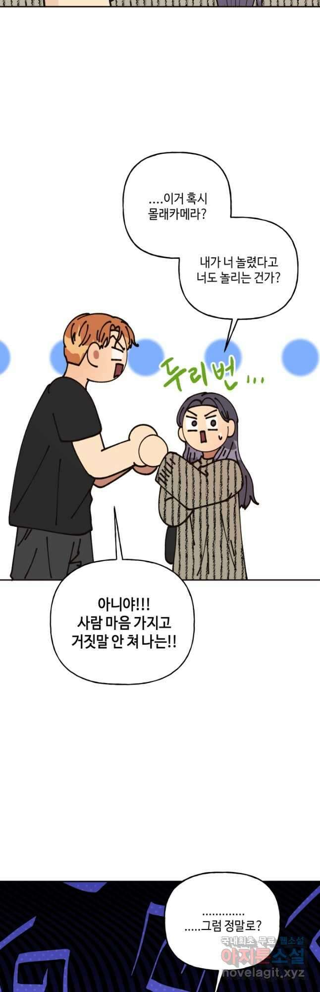 어른이 120화 17