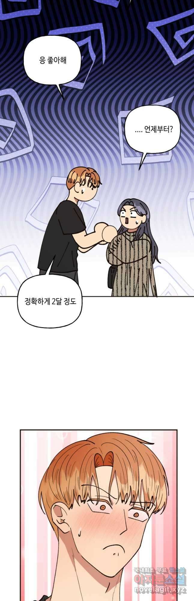 어른이 120화 18