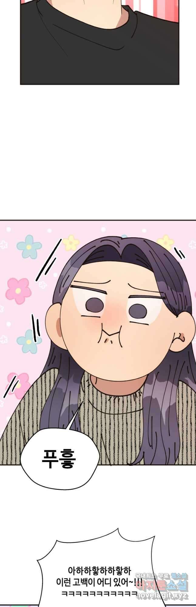 어른이 120화 19