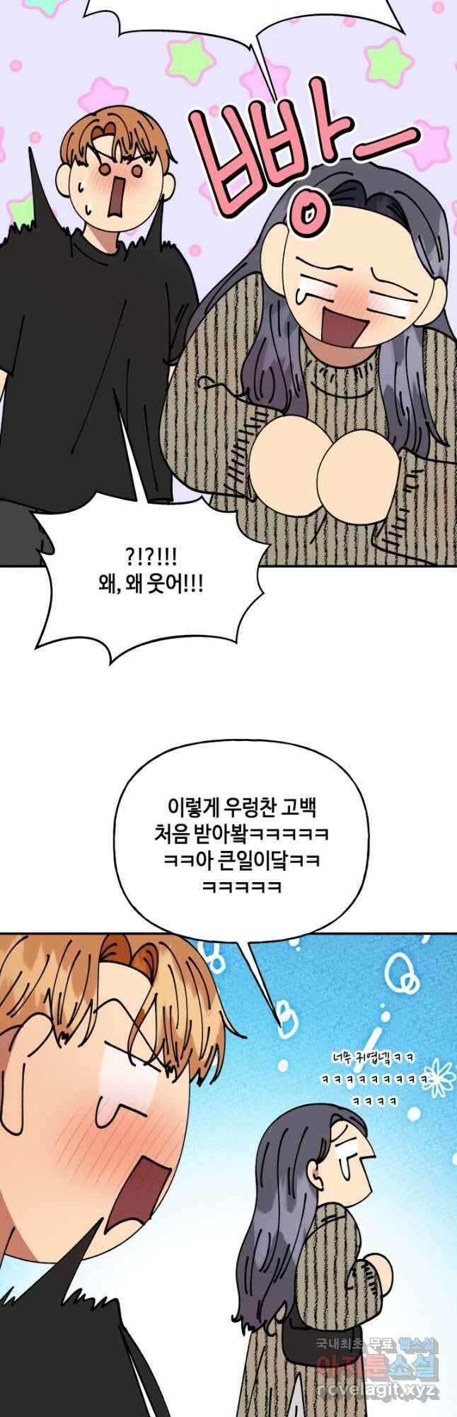어른이 120화 20
