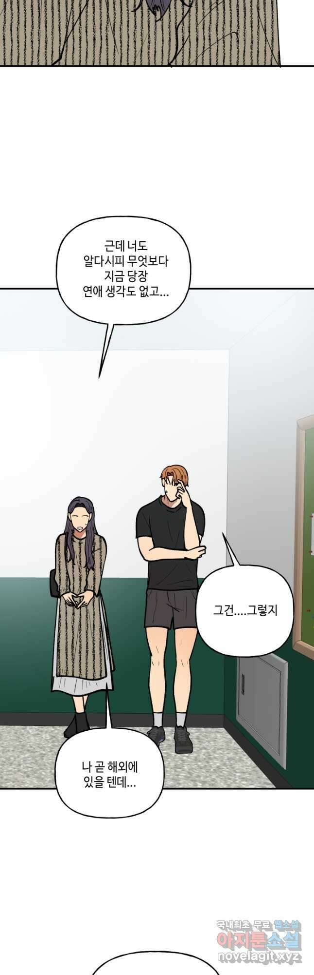 어른이 120화 23