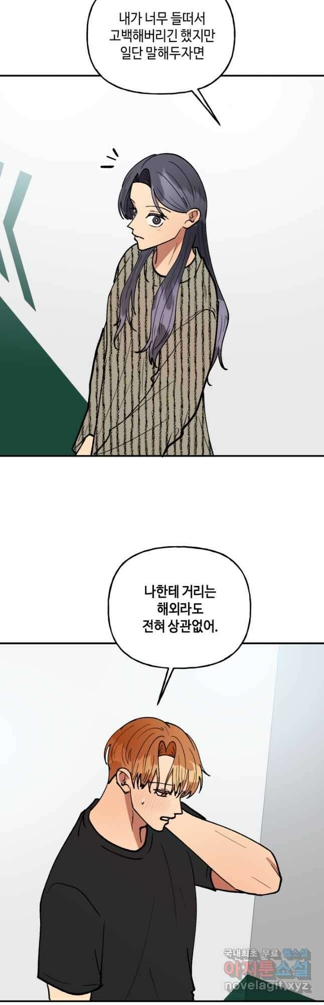 어른이 120화 24