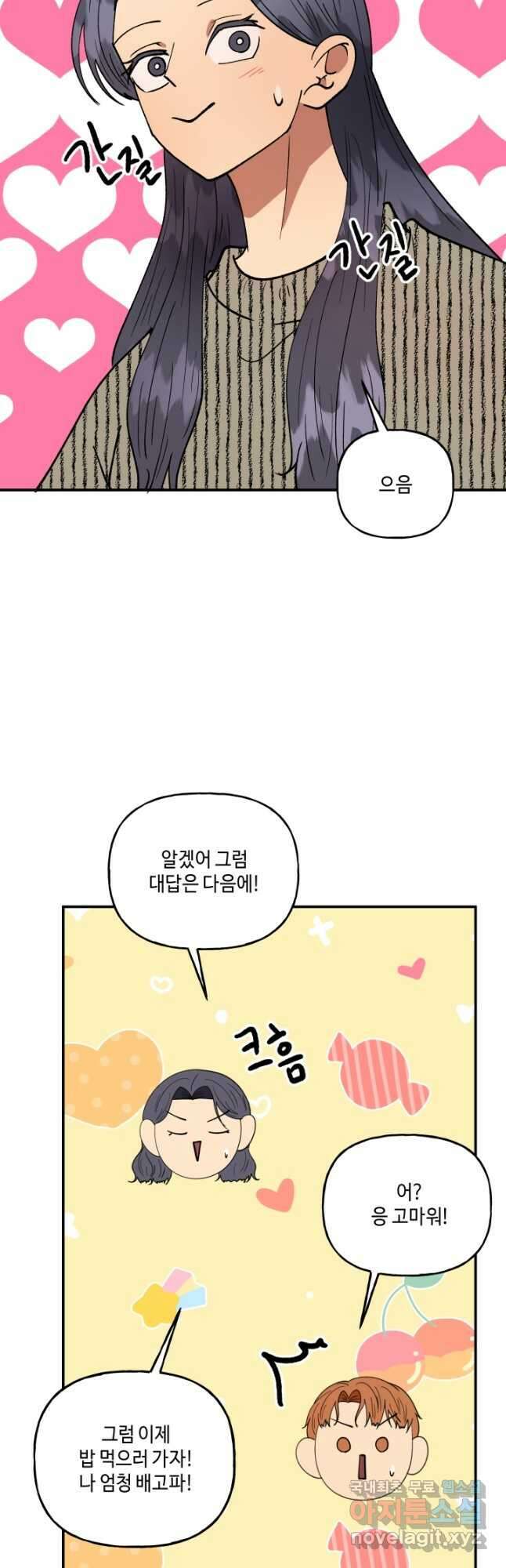 어른이 120화 26