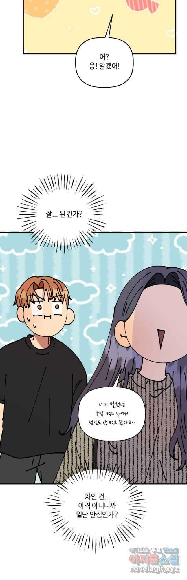 어른이 120화 27