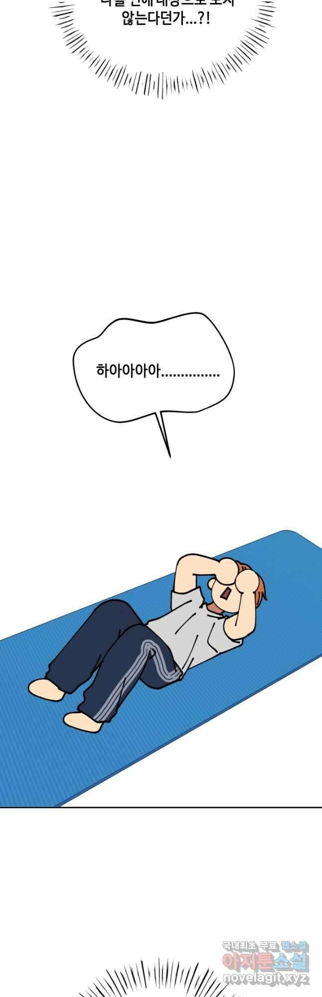 어른이 120화 29