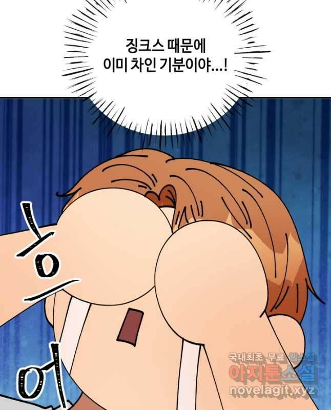 어른이 120화 30