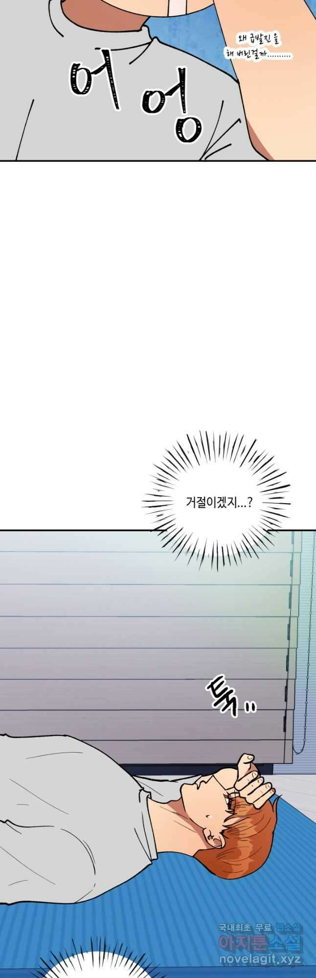 어른이 120화 31