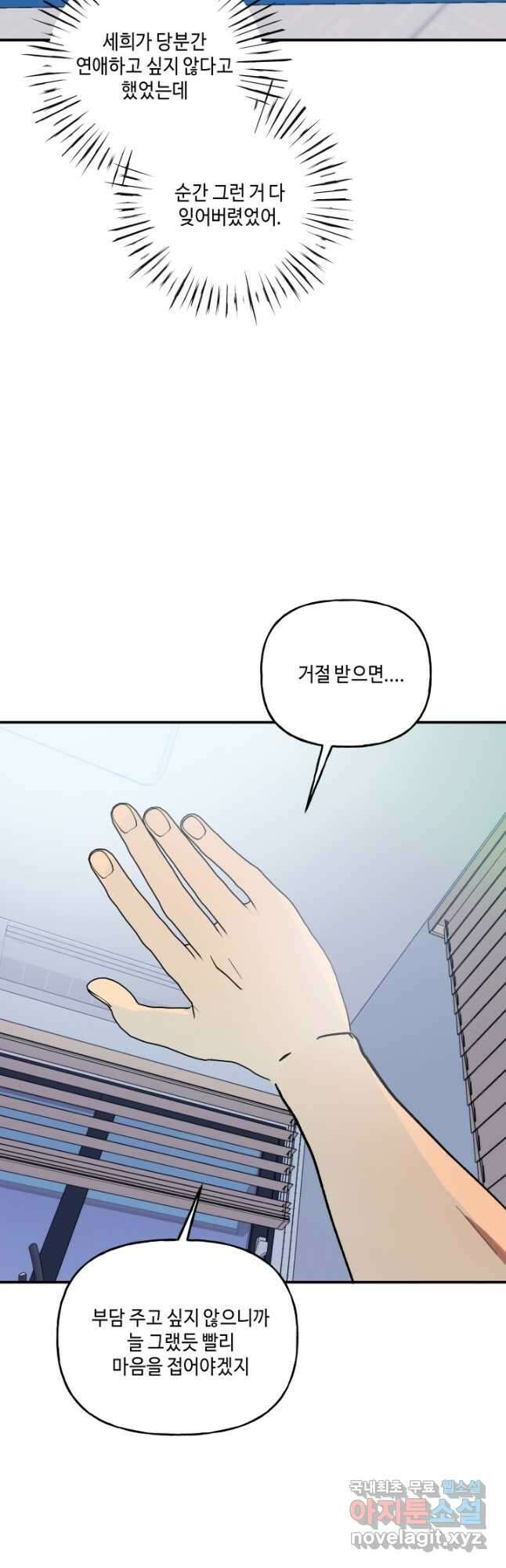 어른이 120화 32