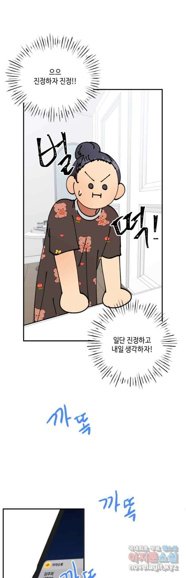 어른이 120화 37