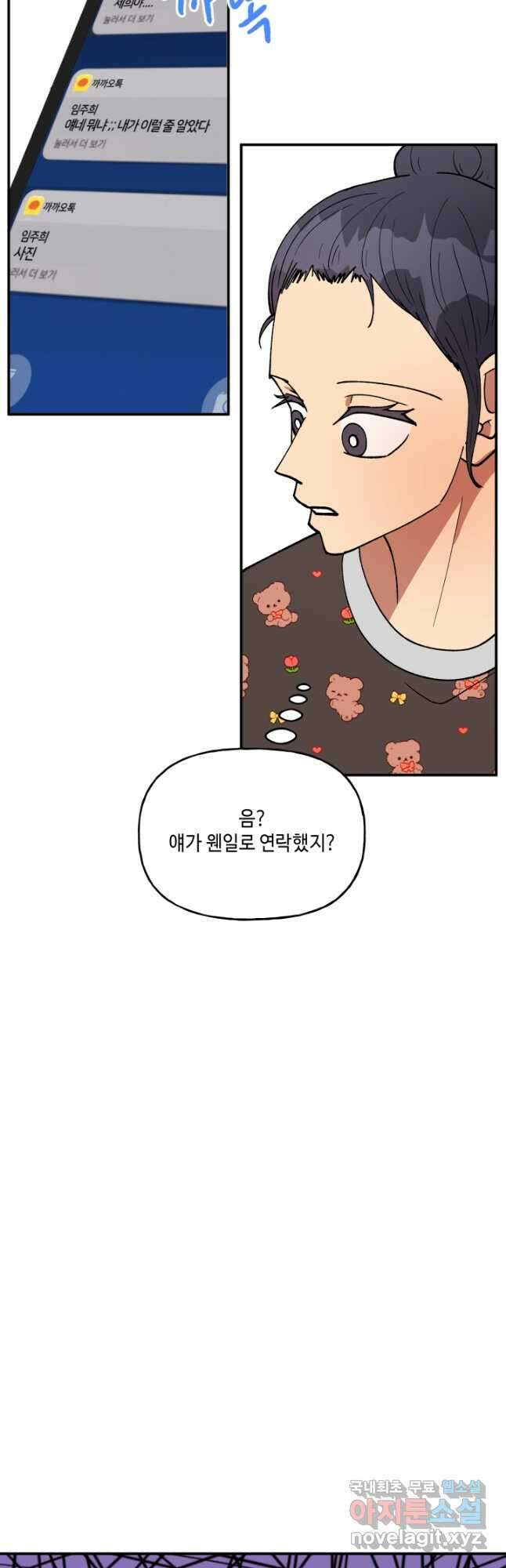 어른이 120화 38