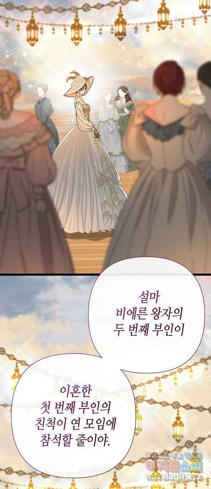 문제적 왕자님 43화 : 선상의 티파티 5