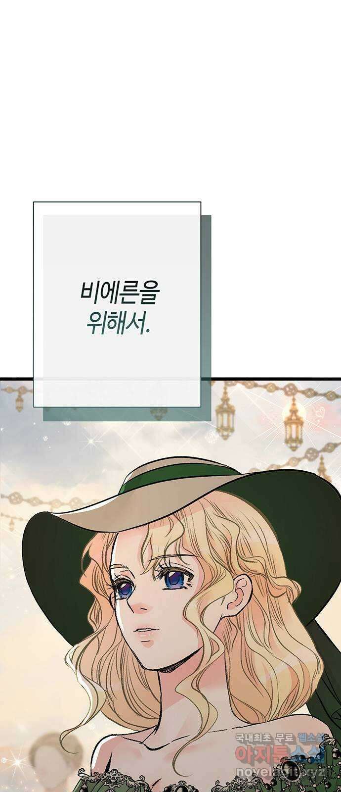 문제적 왕자님 43화 : 선상의 티파티 15