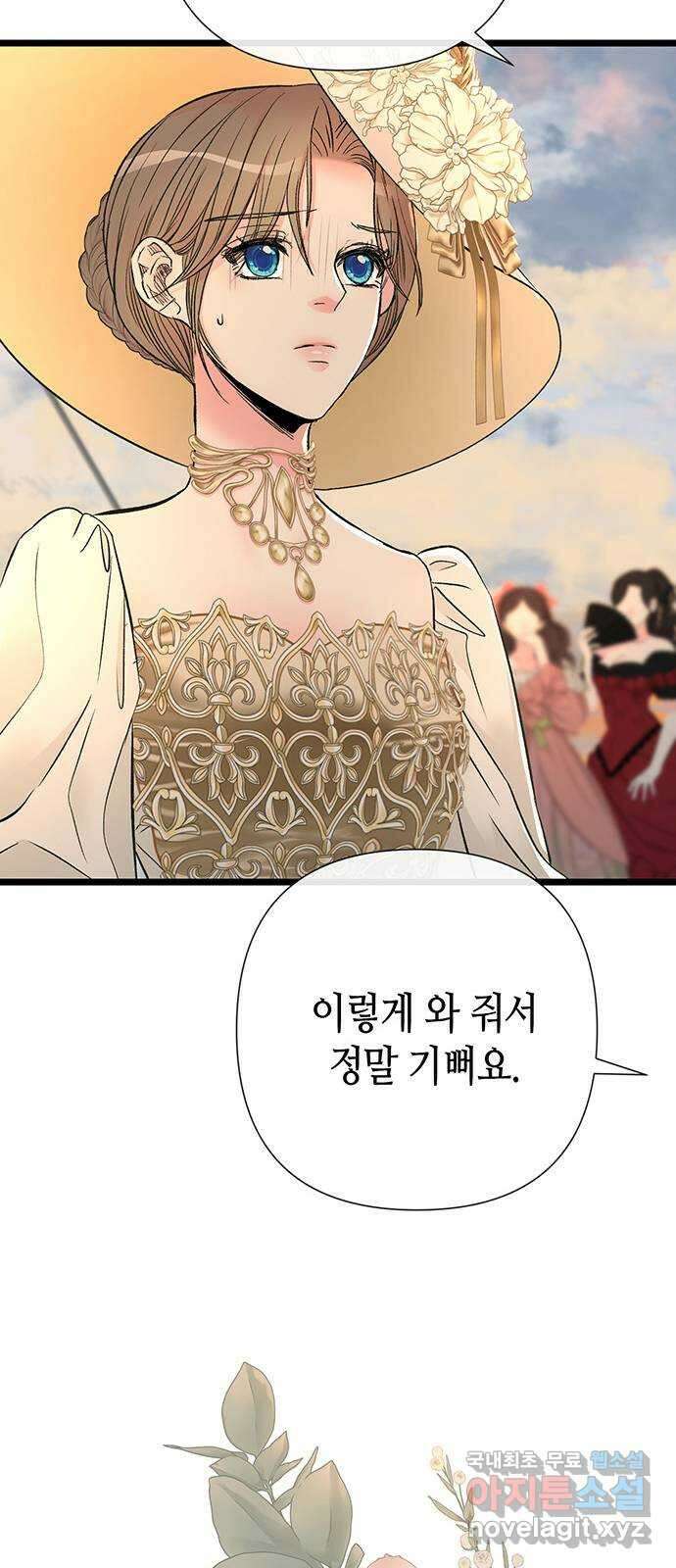 문제적 왕자님 43화 : 선상의 티파티 17