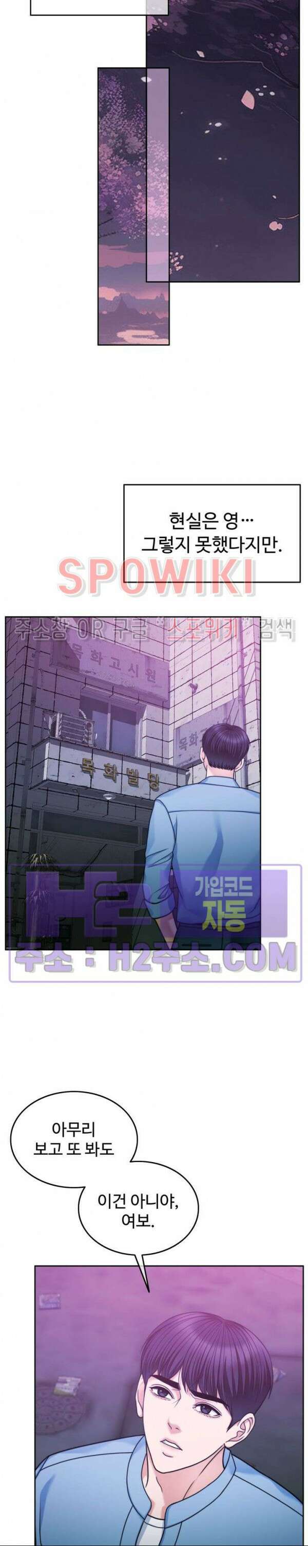 천일의 아내 시즌2 65화 2