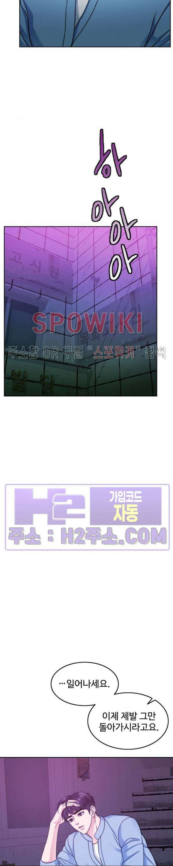 천일의 아내 시즌2 65화 3