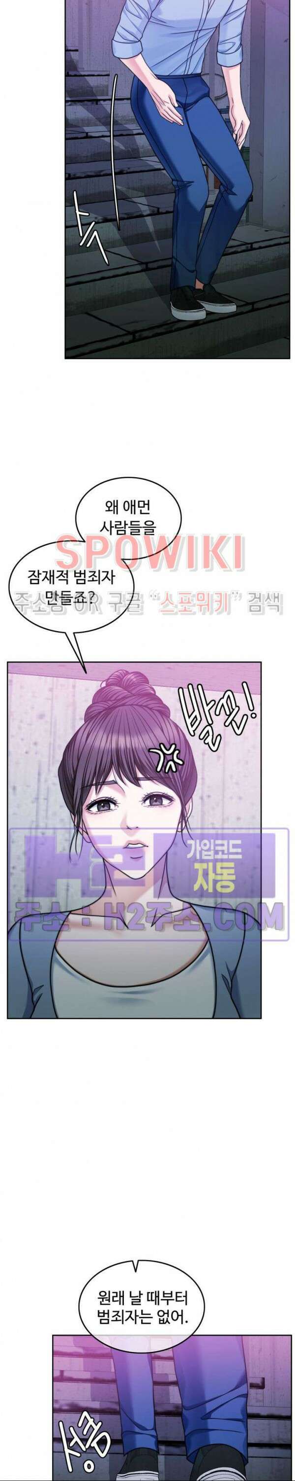 천일의 아내 시즌2 65화 5