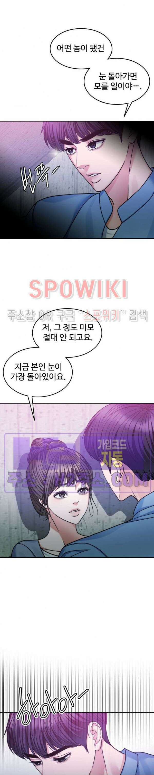 천일의 아내 시즌2 65화 7