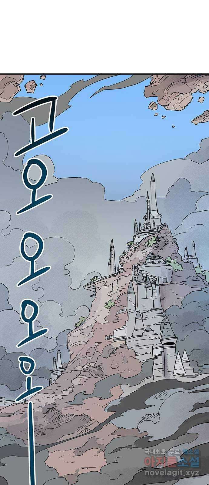 천상의 주인 61화 1