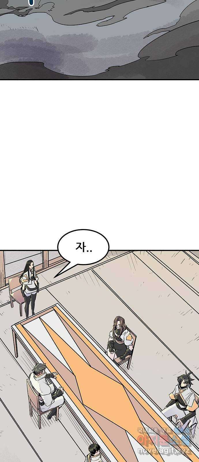 천상의 주인 61화 2