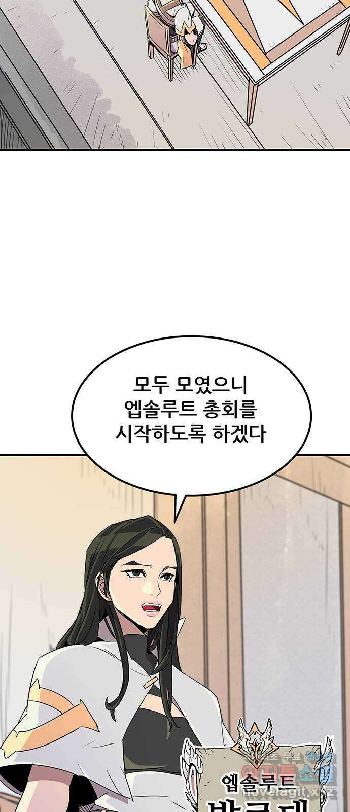 천상의 주인 61화 3