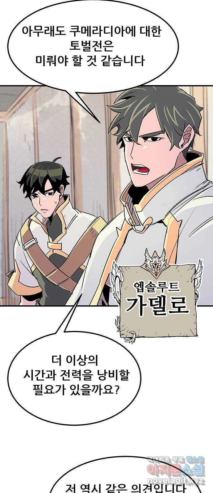 천상의 주인 61화 6