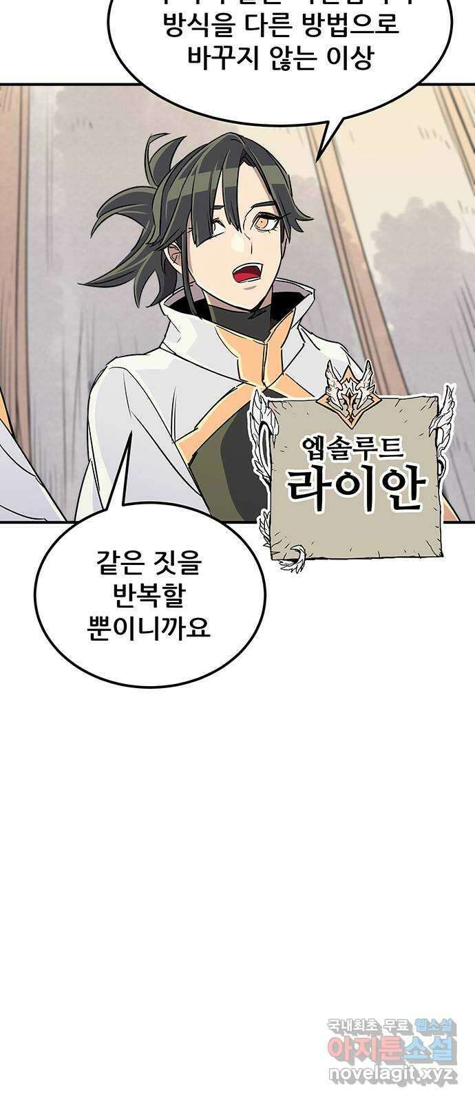 천상의 주인 61화 7