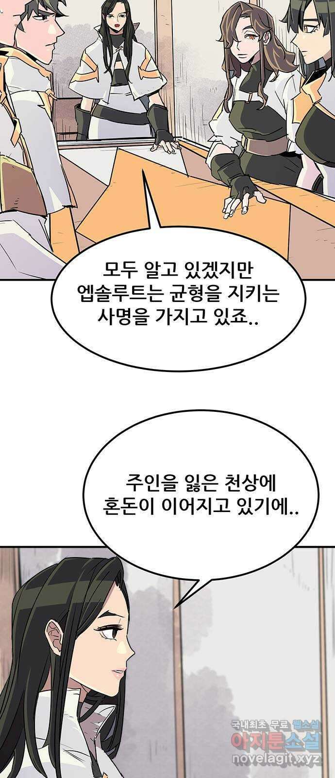 천상의 주인 61화 9