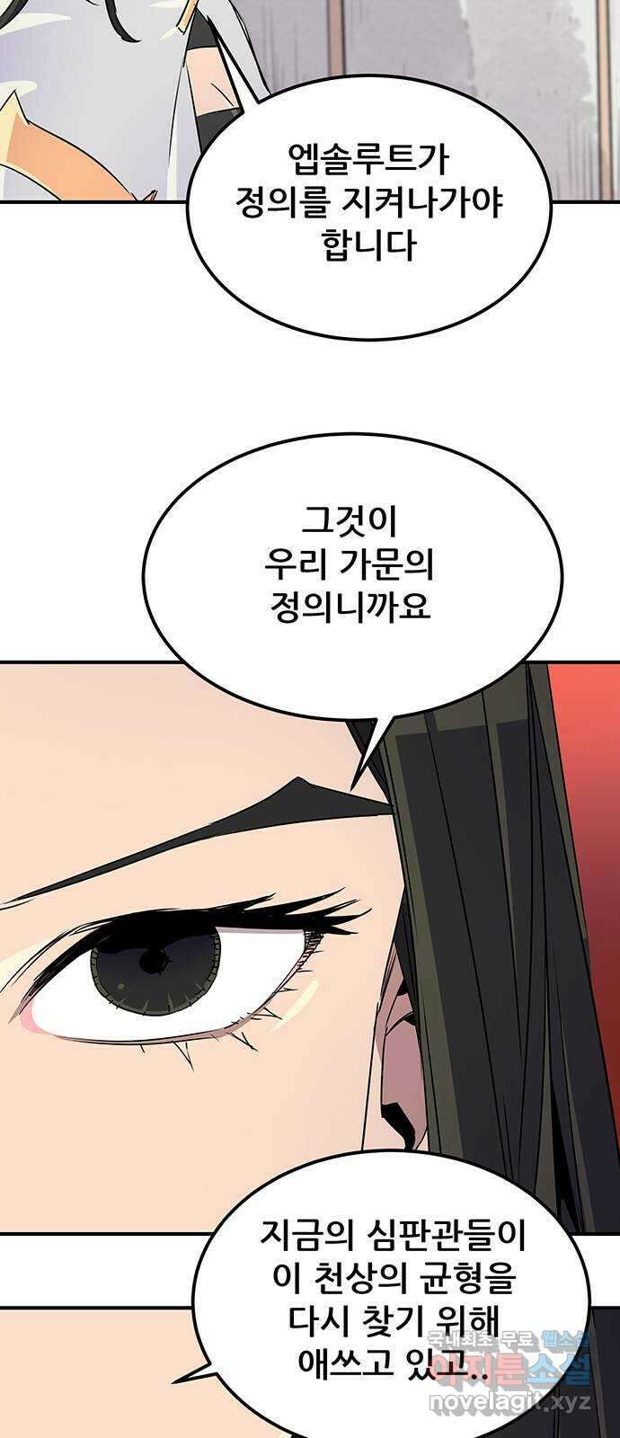 천상의 주인 61화 10