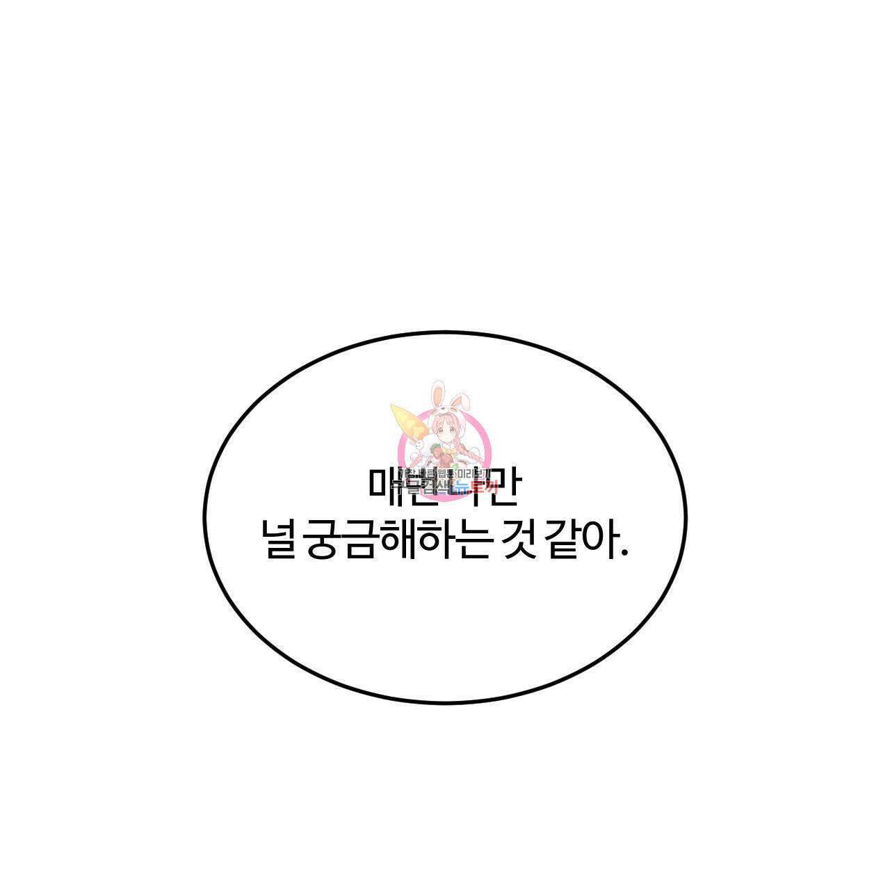 영웅은 죽고 싶다 10화 1