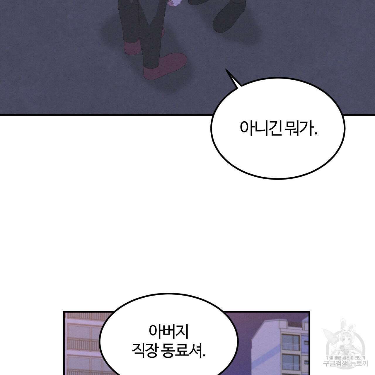 영웅은 죽고 싶다 10화 3