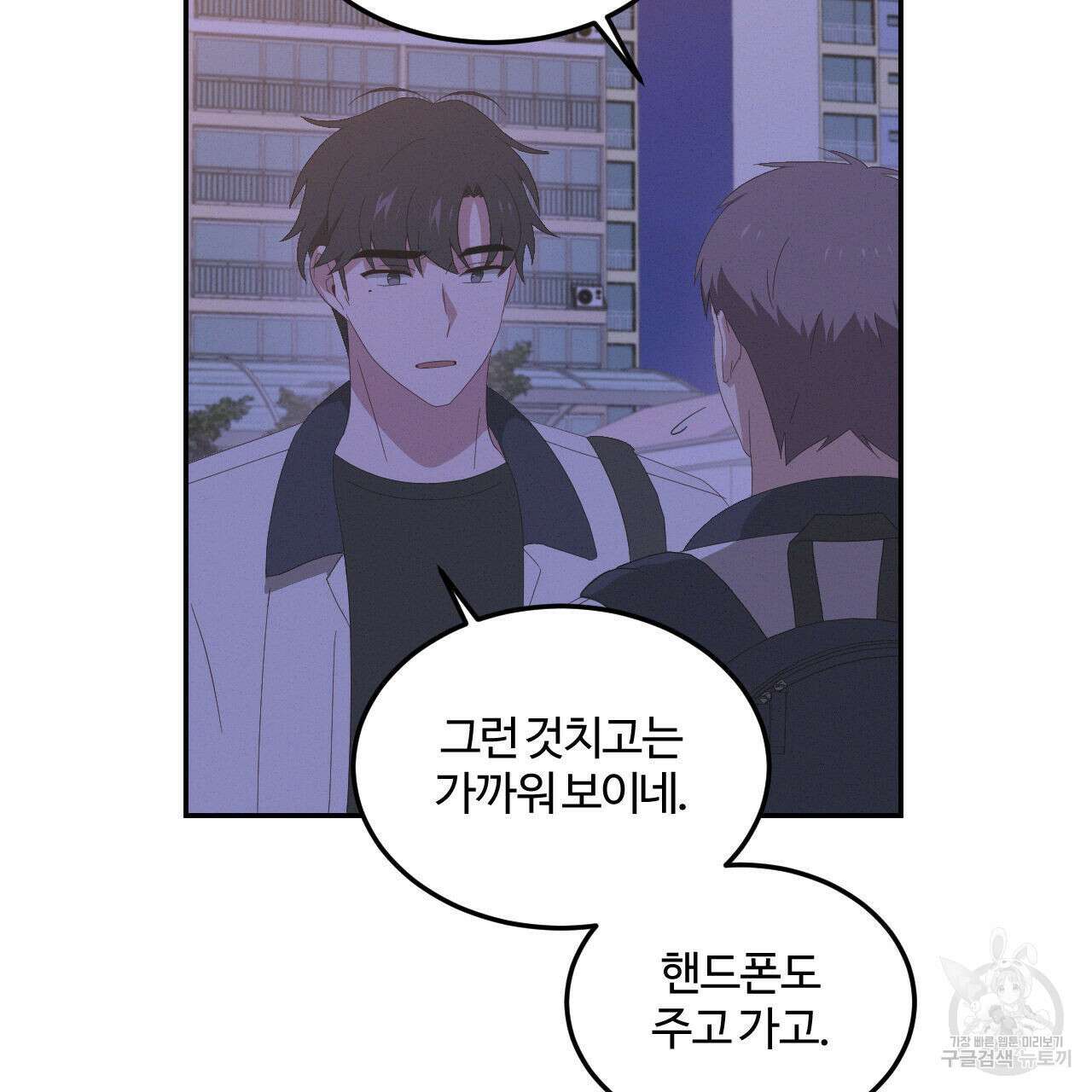 영웅은 죽고 싶다 10화 4