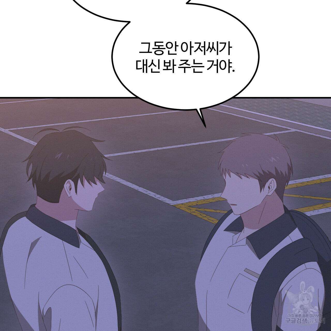 영웅은 죽고 싶다 10화 6