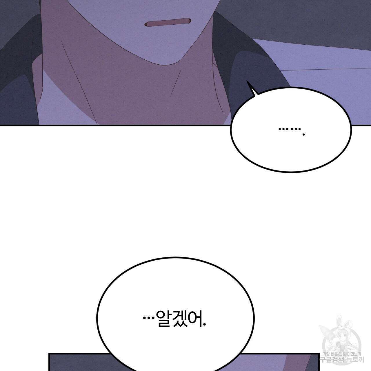 영웅은 죽고 싶다 10화 8