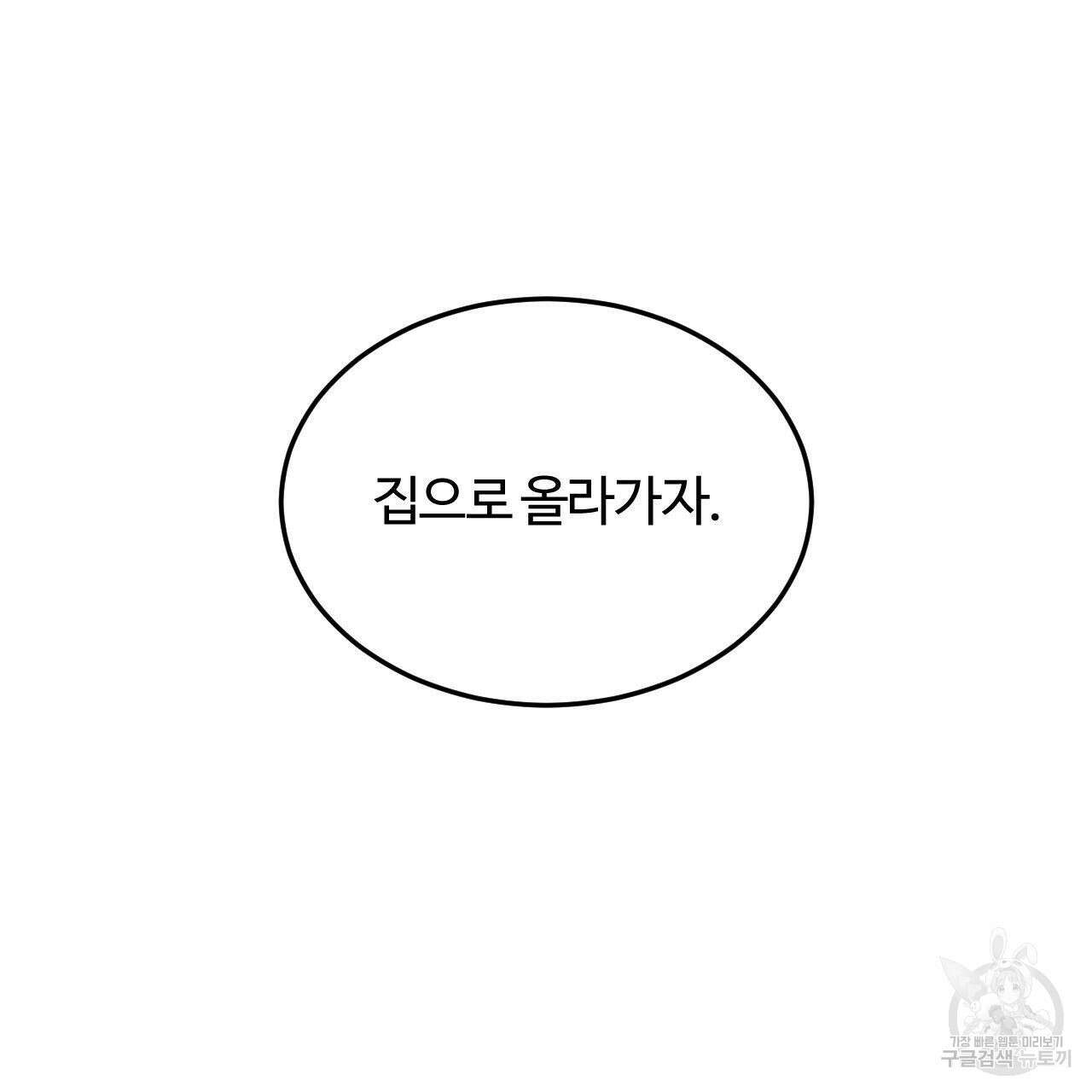 영웅은 죽고 싶다 10화 10