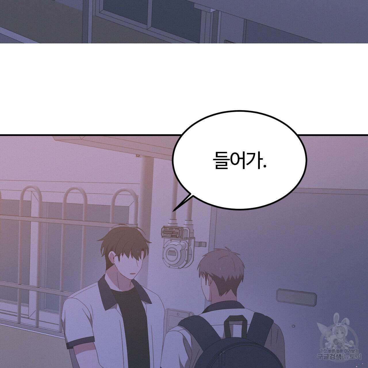 영웅은 죽고 싶다 10화 12