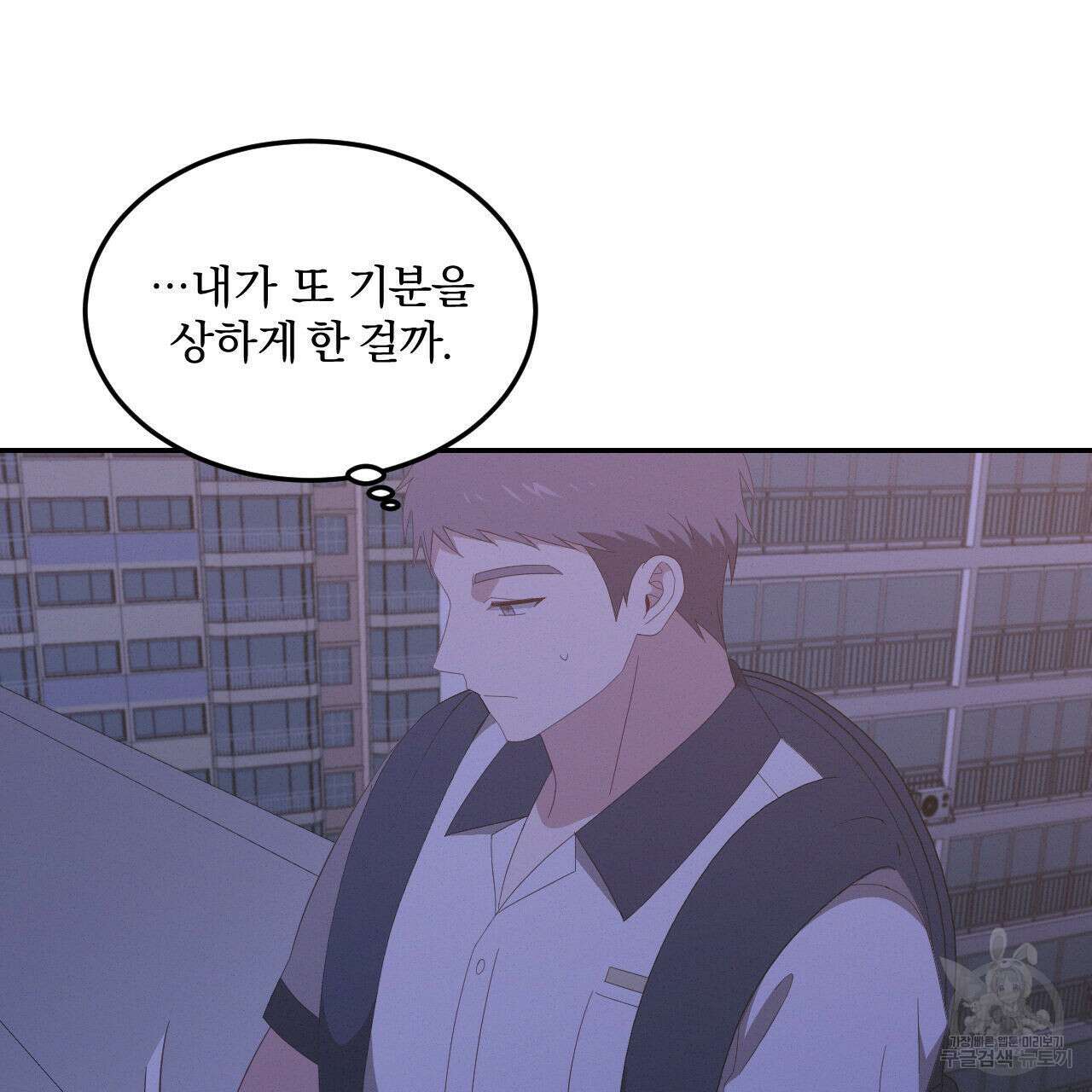 영웅은 죽고 싶다 10화 15
