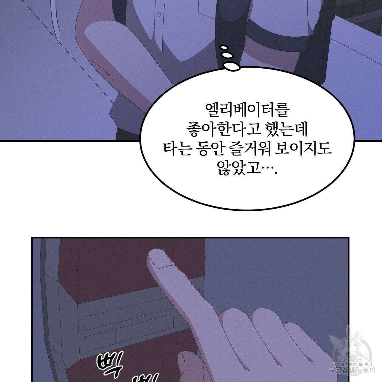 영웅은 죽고 싶다 10화 16