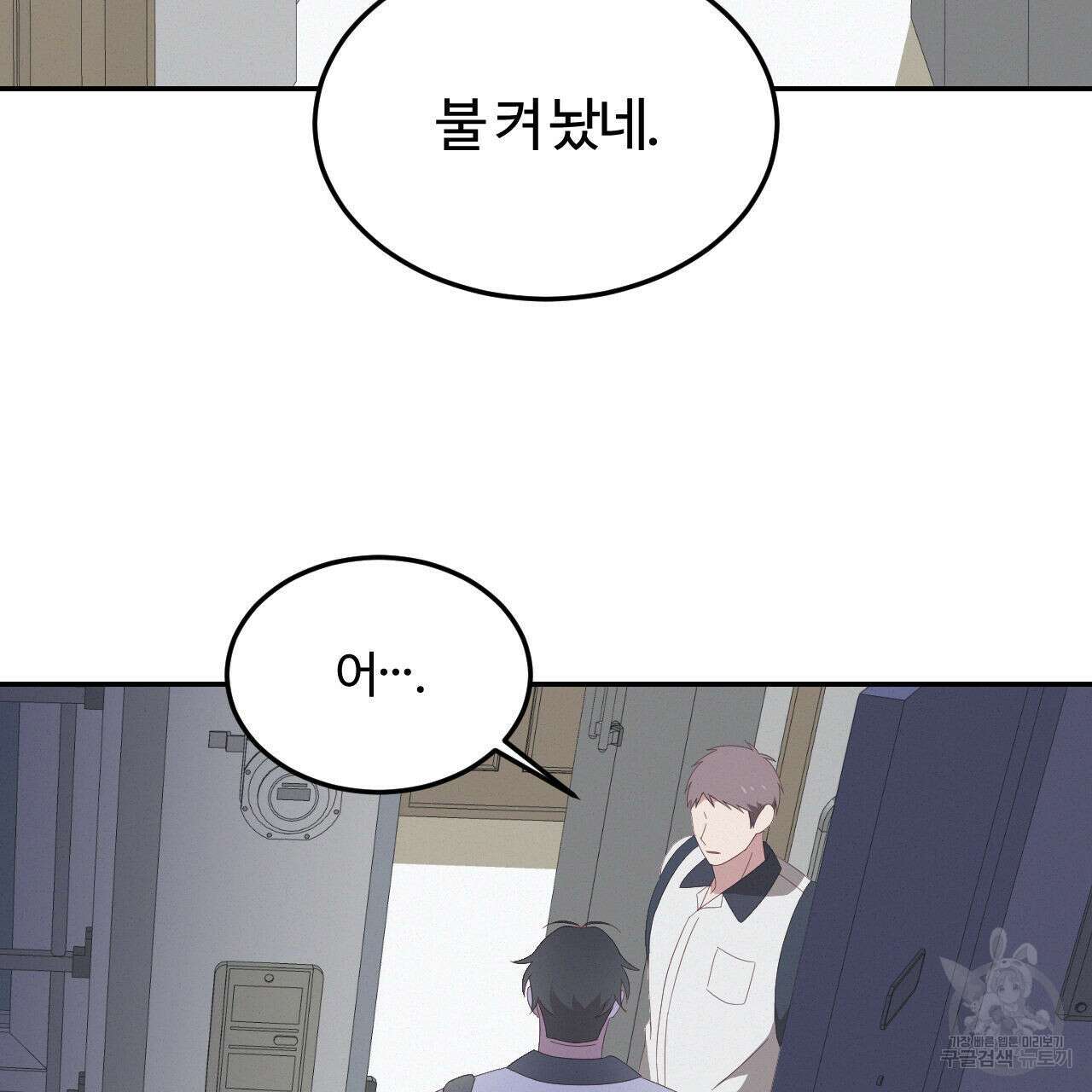 영웅은 죽고 싶다 10화 21