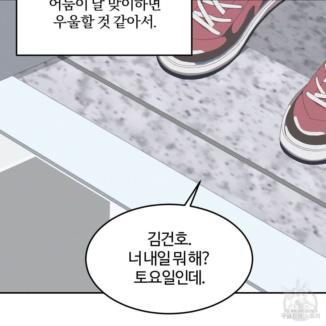 영웅은 죽고 싶다 10화 23