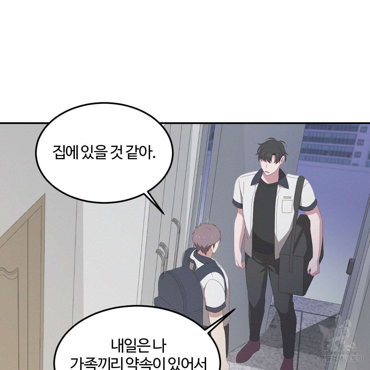 영웅은 죽고 싶다 10화 24