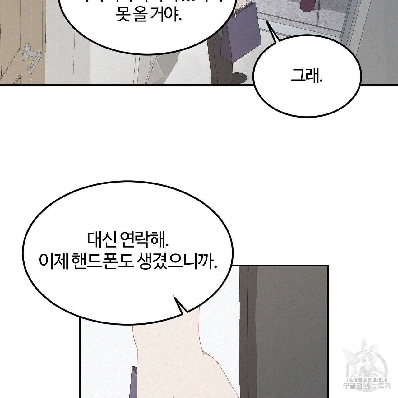 영웅은 죽고 싶다 10화 25