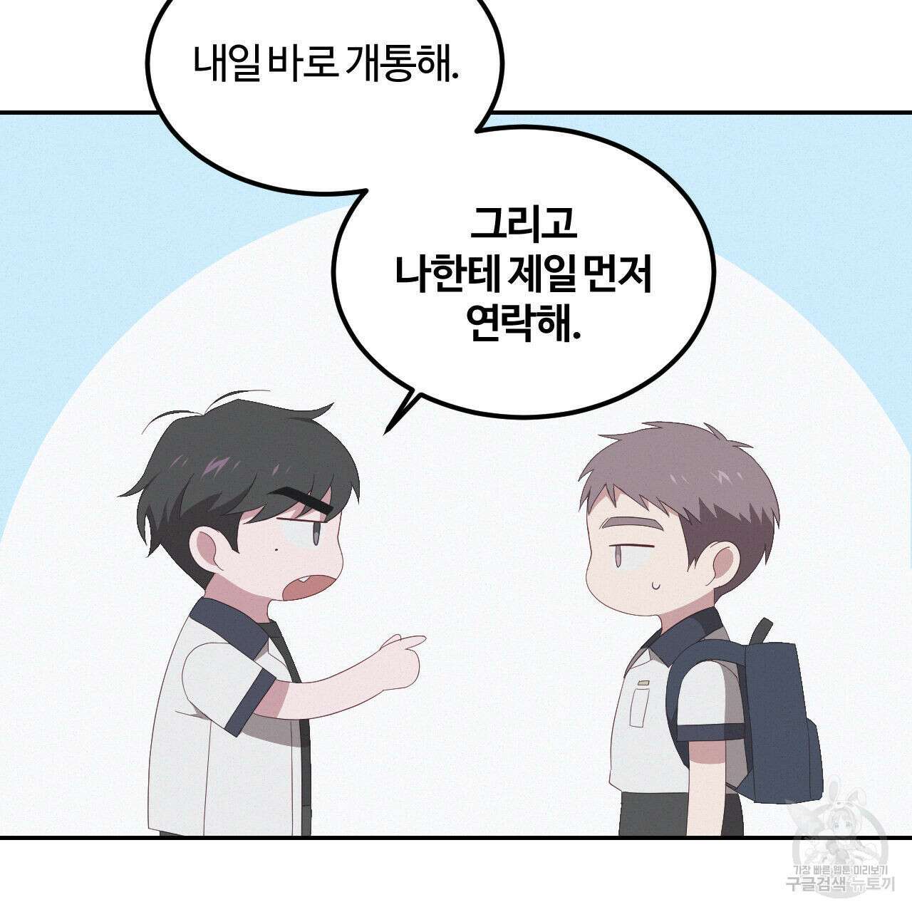 영웅은 죽고 싶다 10화 27