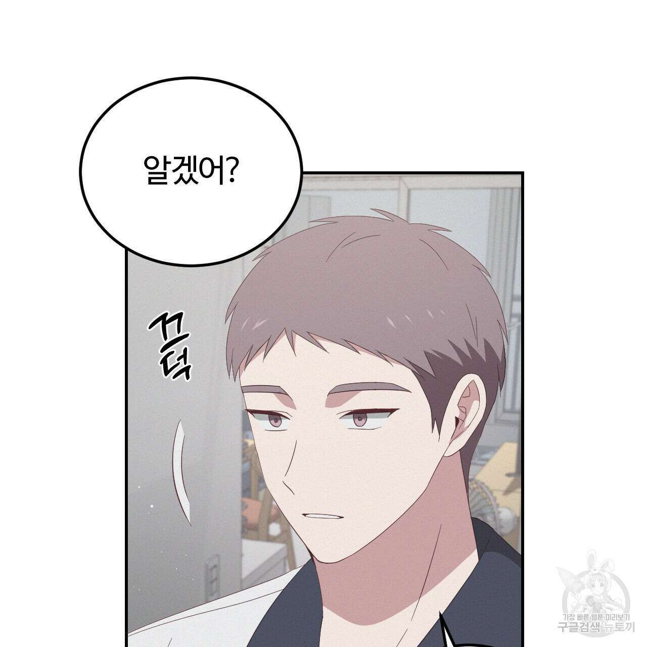 영웅은 죽고 싶다 10화 29