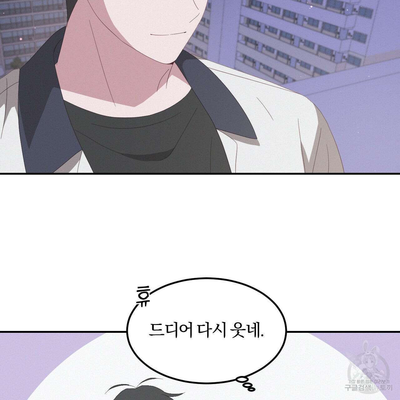 영웅은 죽고 싶다 10화 31